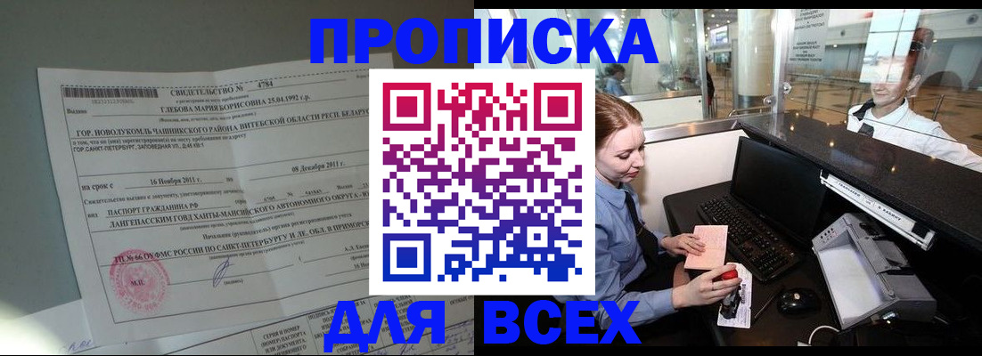 временная регистрация поиск в Сосновоборске