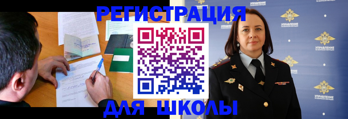 временная регистрация купить в Сосновоборске