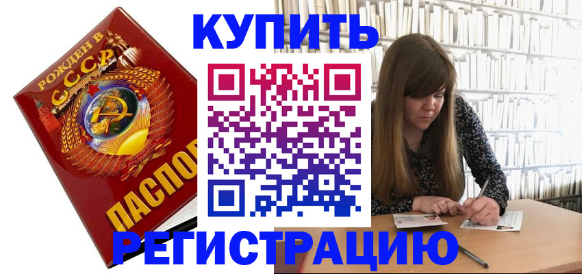 прописка для военкомата в Сосновоборске