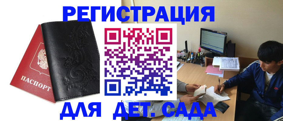 где прописаться в Сосновоборске