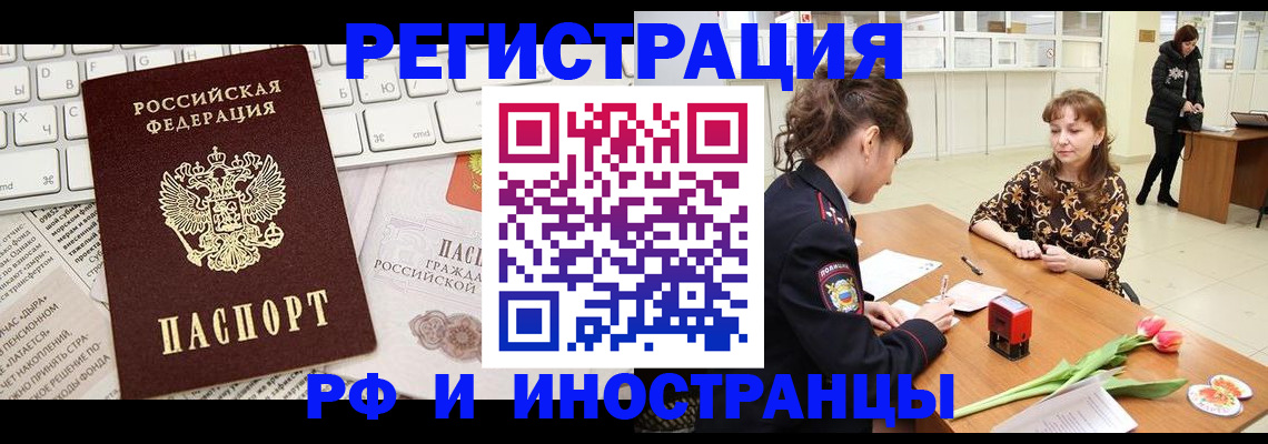 прописка в Сосновоборске